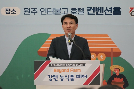 강원농축산유통 이미지