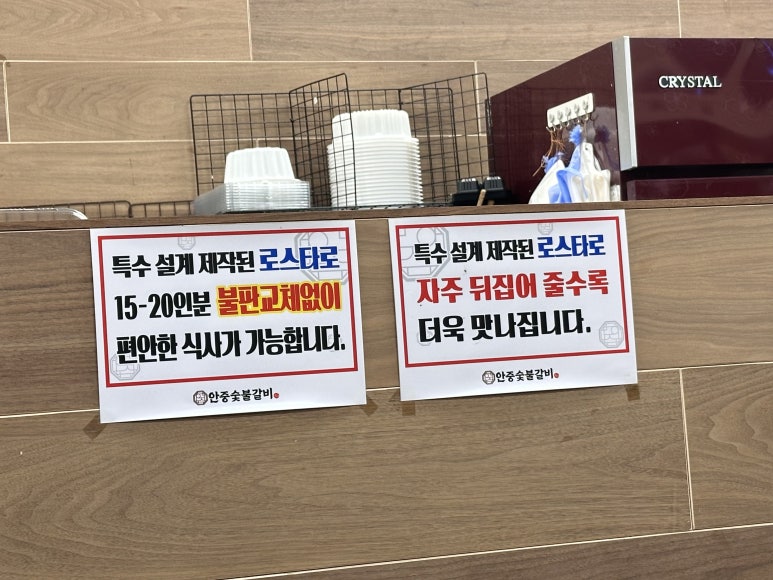 안중숯불갈비 이미지