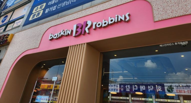 배스킨라빈스시흥 이미지