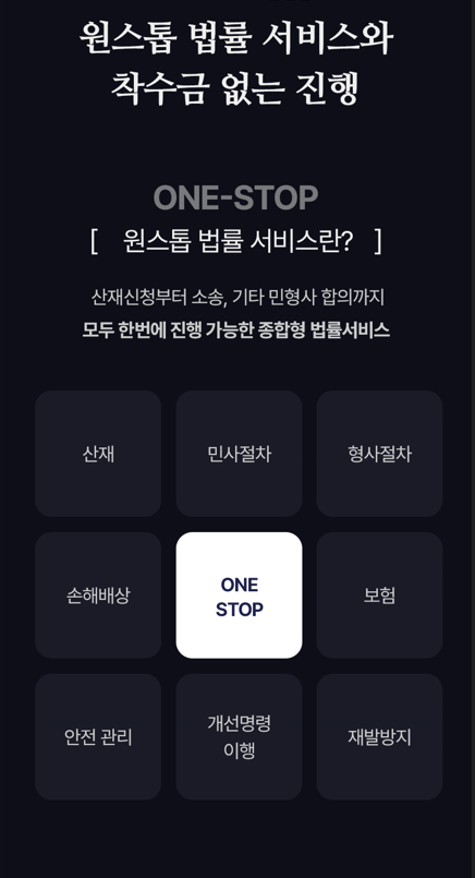 법무법인사람앤스마트서울분사무소 이미지