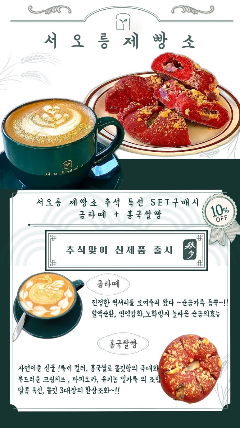 서오릉제빵소참나무닭장작구이양주점 이미지