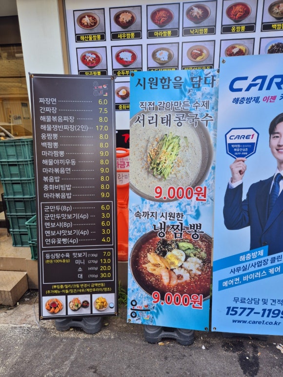 옹짬뽕(범어점) 이미지