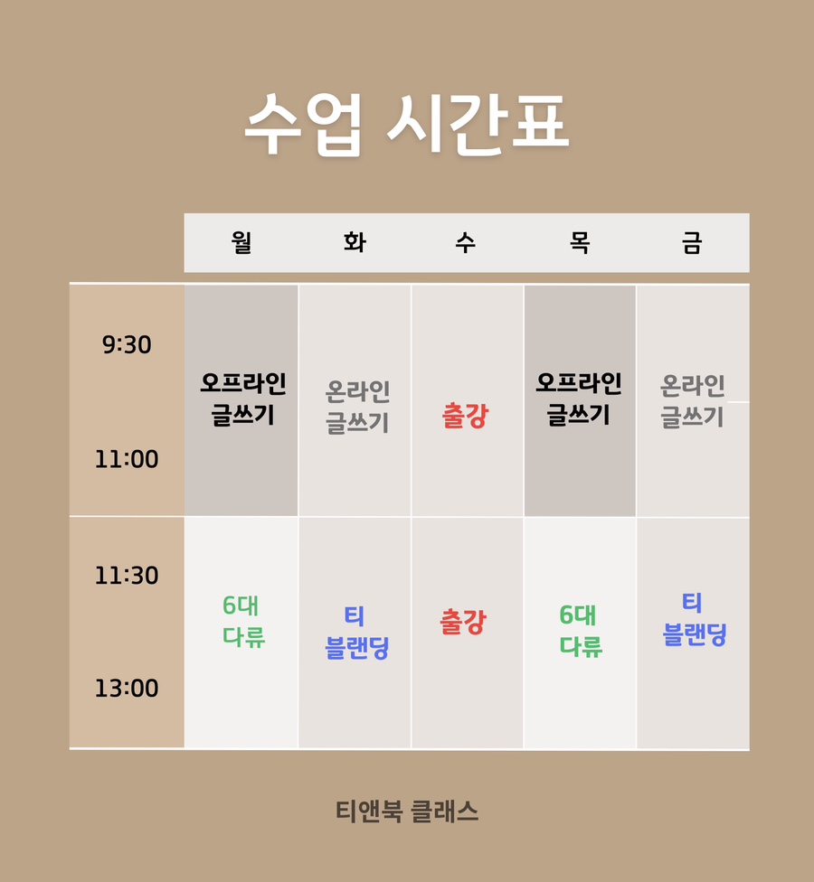 티앤북클래스 이미지