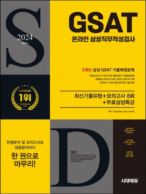 삼성에듀 이미지