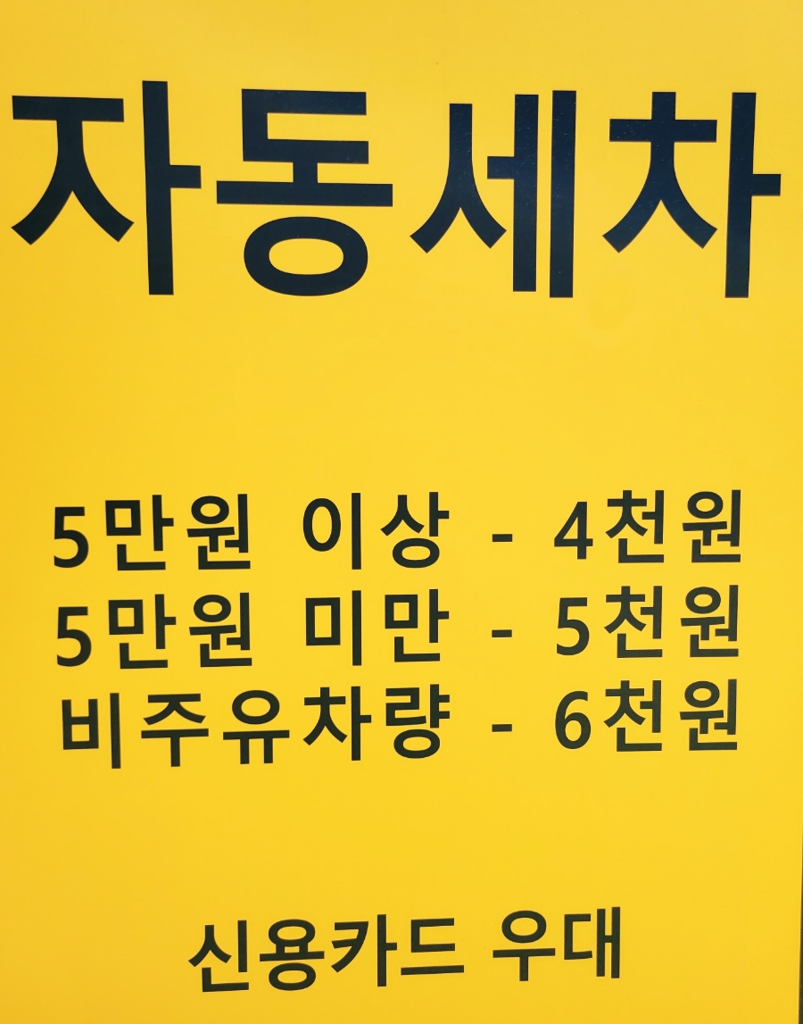친절한주유소 이미지