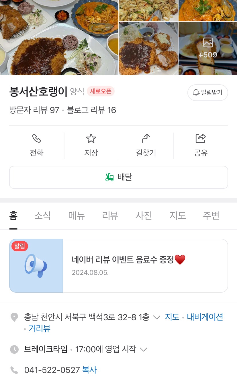 봉서산호랭이 이미지