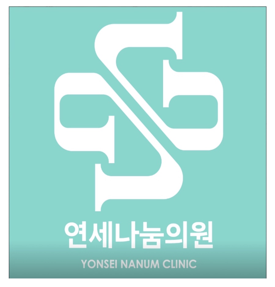연세나눔의원 이미지