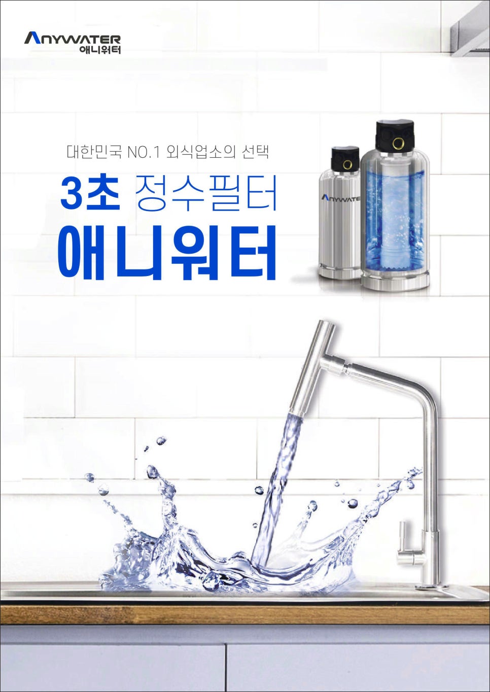 영천정수기 이미지