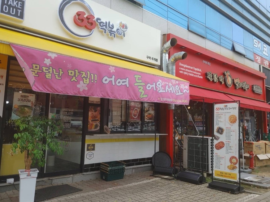 (주)산돌식품 이미지
