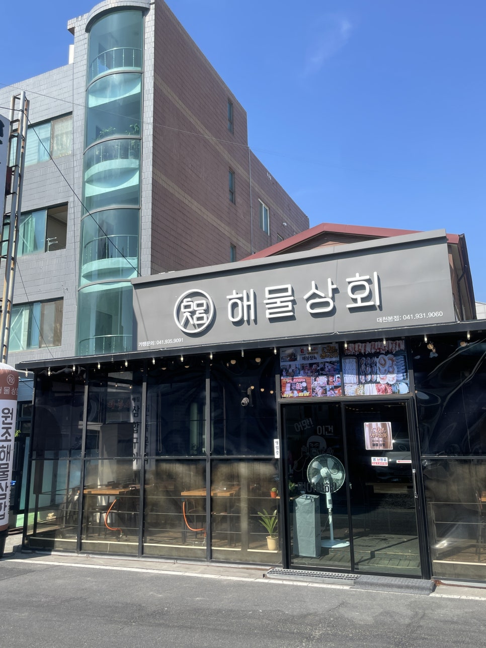 맛나상회 이미지