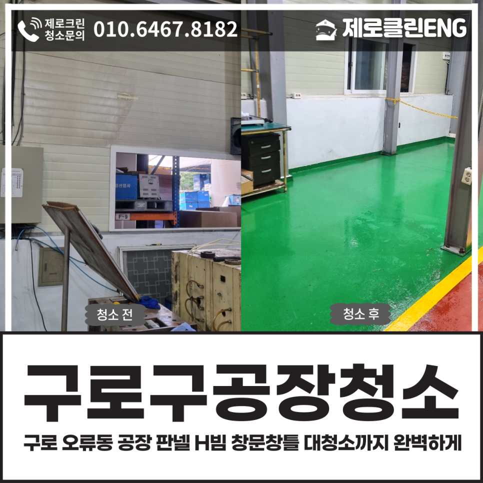 제로클린ENG 이미지