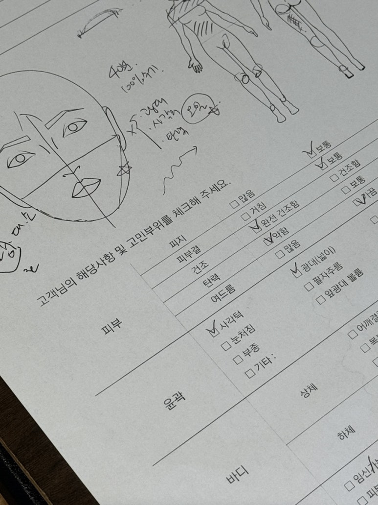 작은얼굴에스테틱 이미지