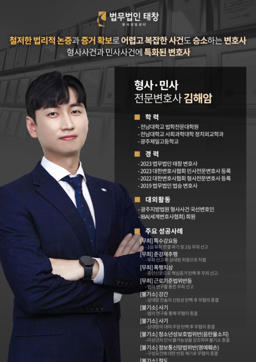 법무법인태창 이미지