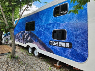 포레스트카라반파크 이미지