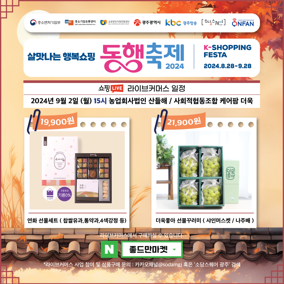 농업회사법인(주) 소담 이미지