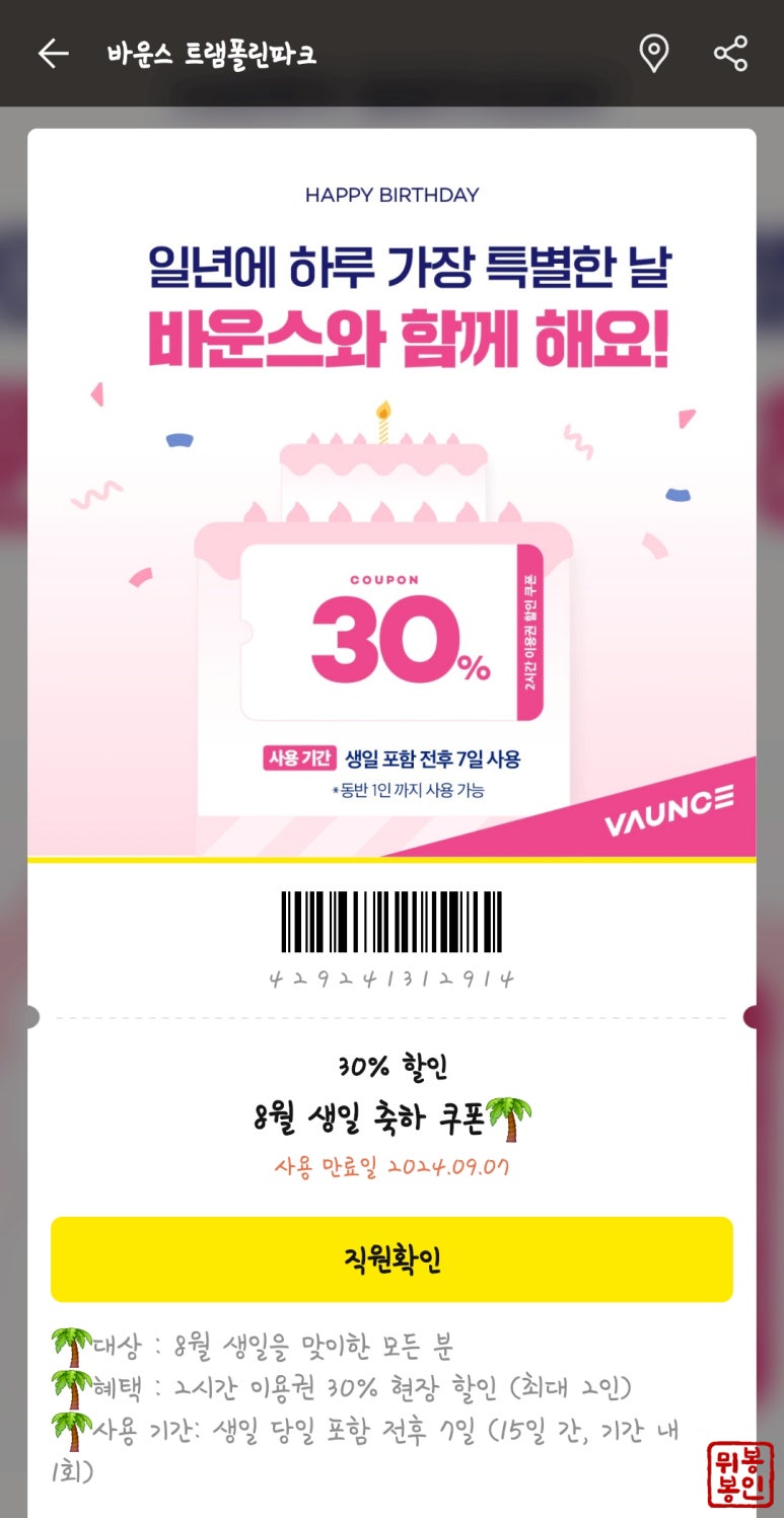 바운스 트램폴린파크 월계이마트센터 이미지