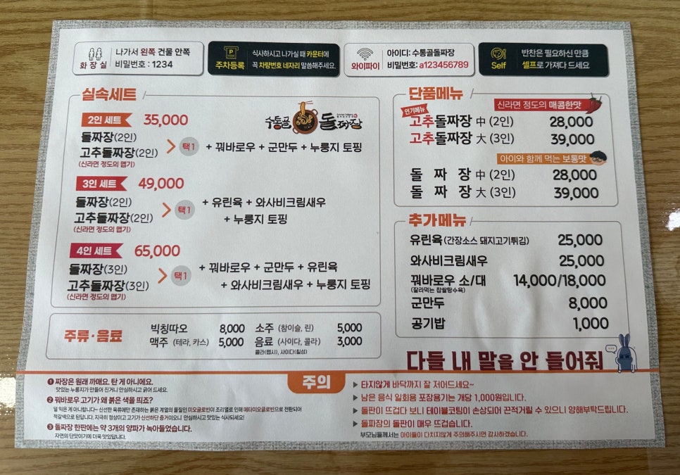 수통골돌짜장 이미지