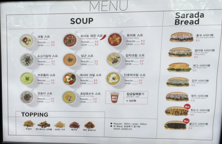 테이블스푼컵스프 이미지