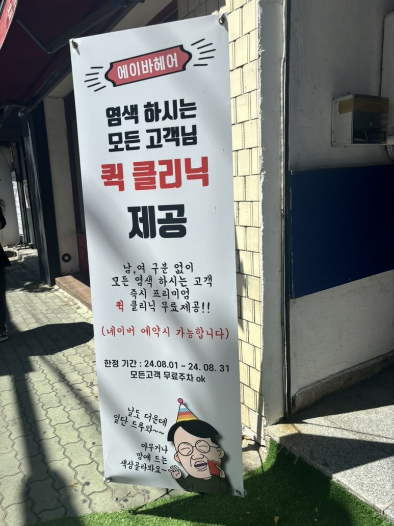 에이바헤어우 이미지