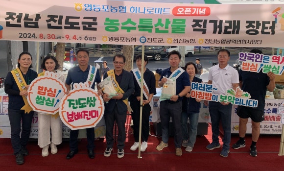 진도농협하나로마트 이미지