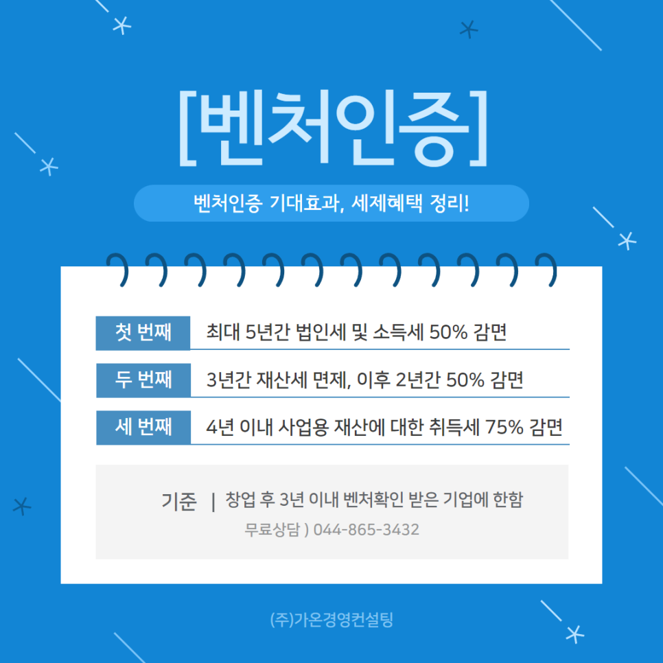 가온컨설팅 이미지