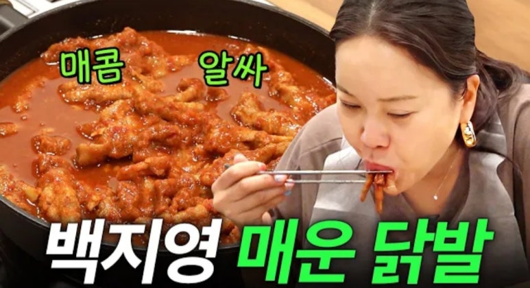 땡초辛닭발 이미지