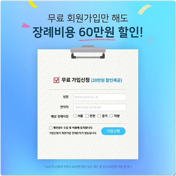 착한전문장례식장 이미지