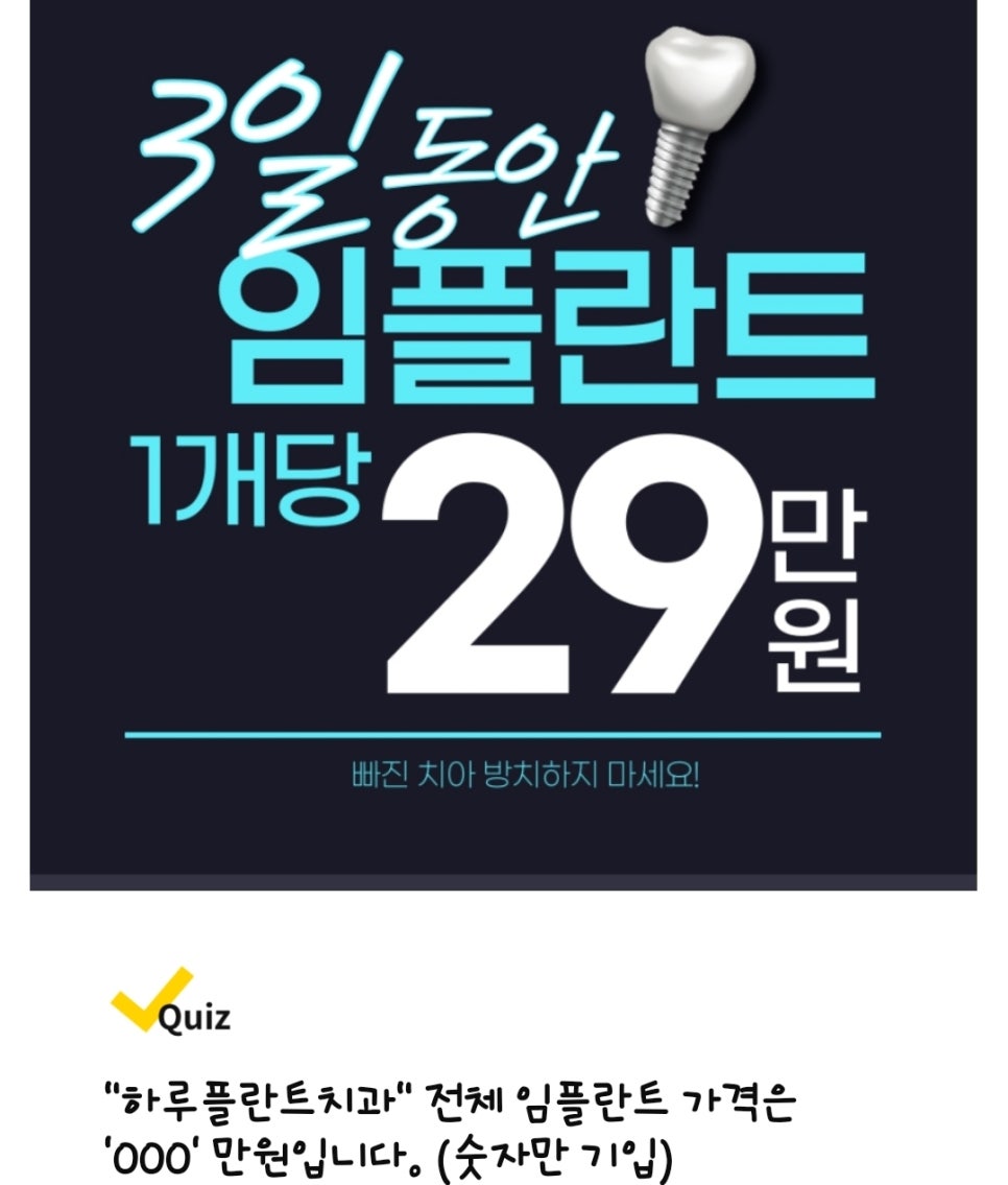 닥터플란트치과의원 이미지