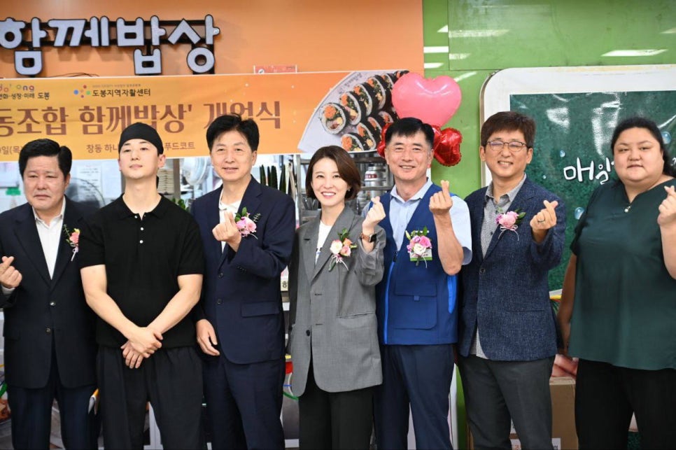 협동조합 함께밥상 이미지