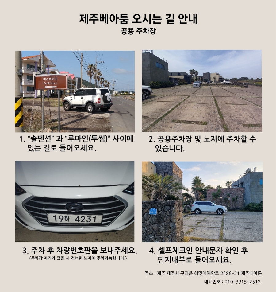 베아툼스파앤풀빌라 이미지