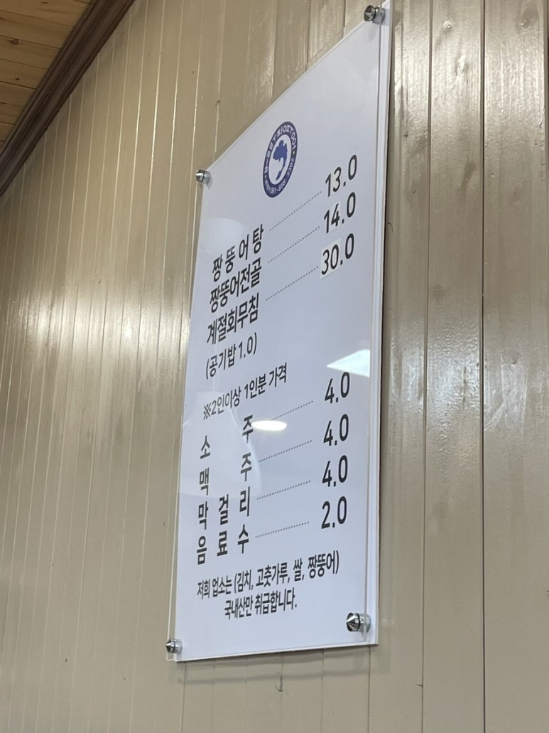 블루짱뚱어 이미지