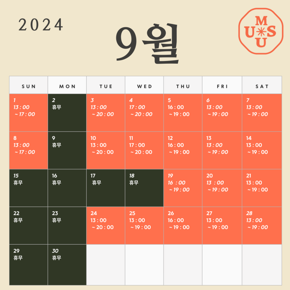 무수책방 이미지
