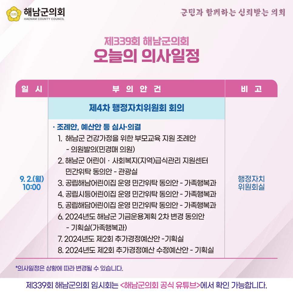 공립해남어린이집 이미지