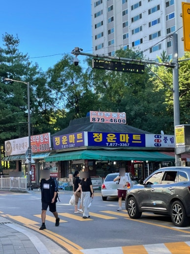정운마트 이미지