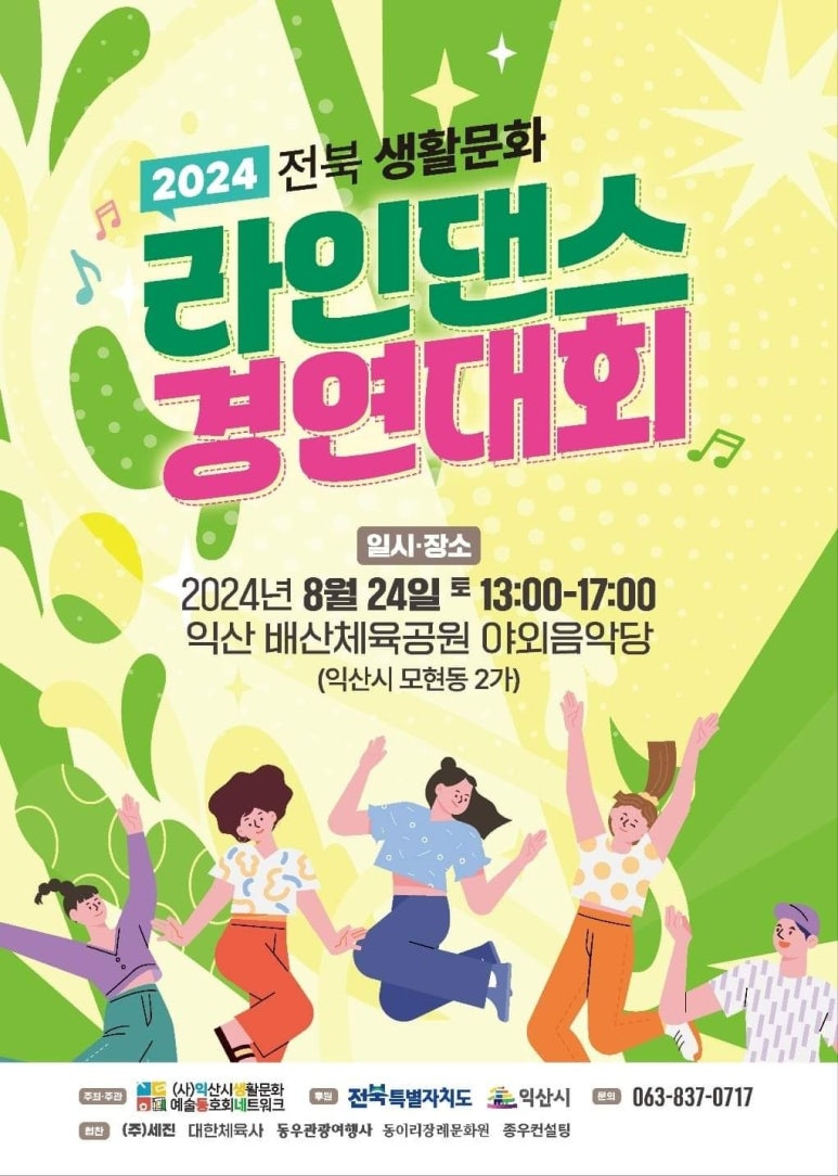 대한체육사 이미지