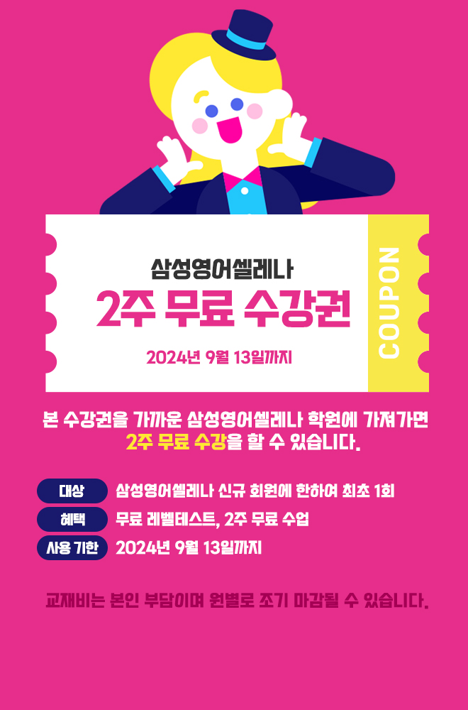 삼성영어다솔학원 이미지