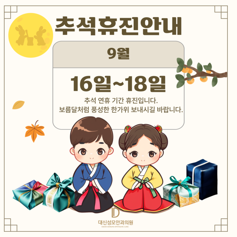 대신성모안과 이미지