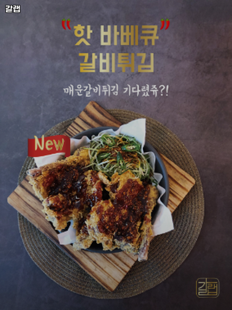 갈랩 이미지