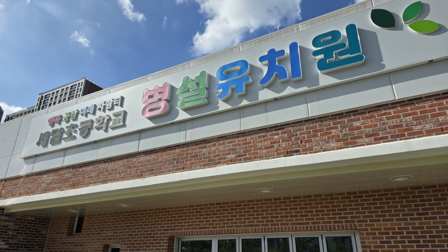 세담초등학교 이미지