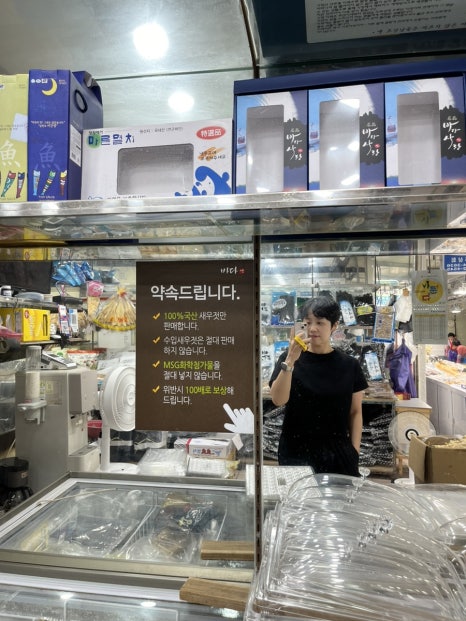 서동건어물 이미지