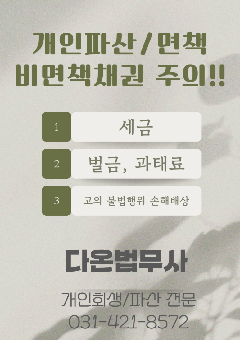 다온법무사사무소 이미지
