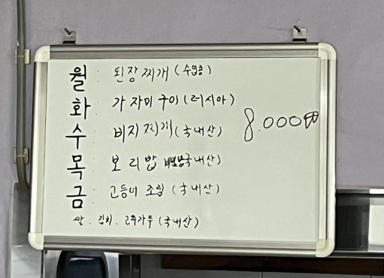 진이네밥상 이미지