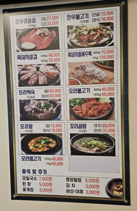 자연난농원 이미지