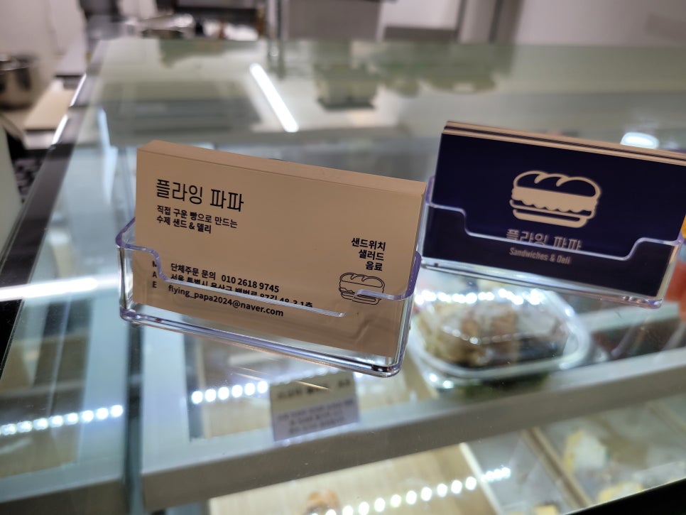 플라잉파파 이미지