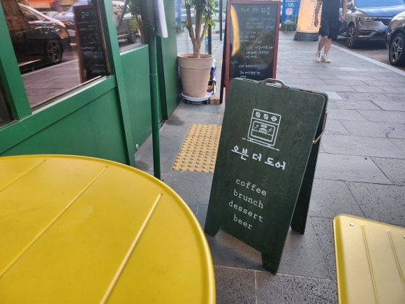 오븐더도어 이미지