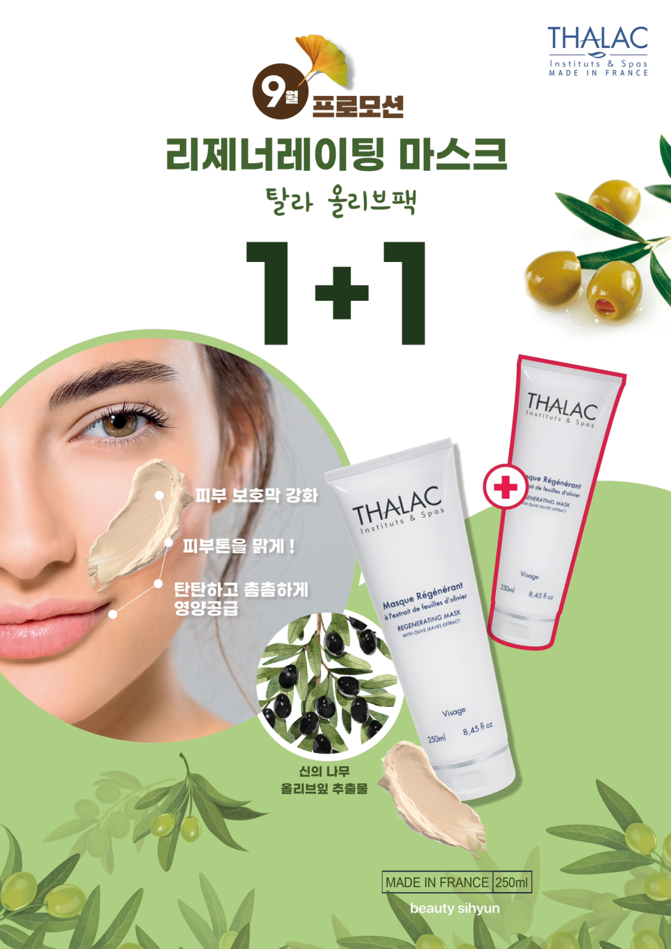 데땅뜨 이미지