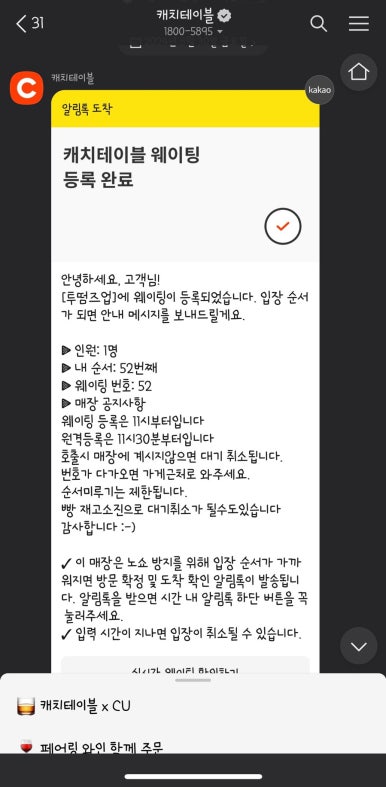 캐치투어 이미지