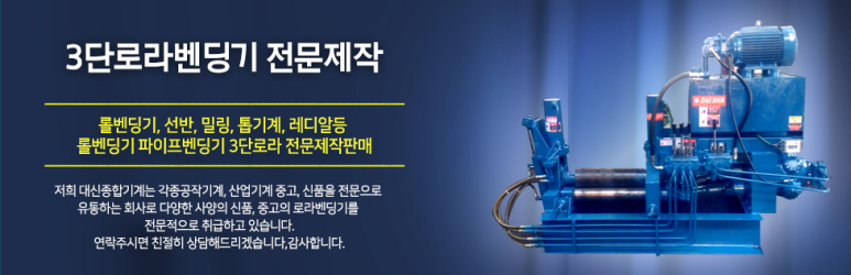 종합기계 이미지