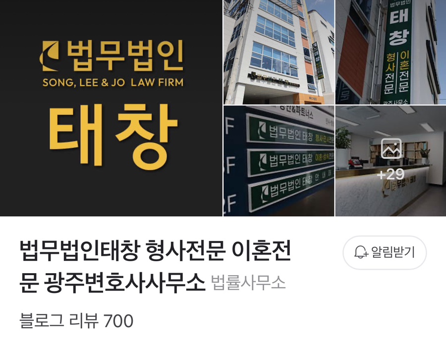법무법인태창 이미지
