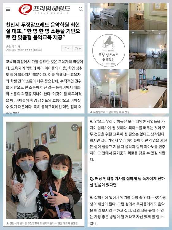 두정알프레드음악학원 이미지